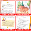 山海经(美绘版优选本无障碍阅读)/人生必读书 商品缩略图3