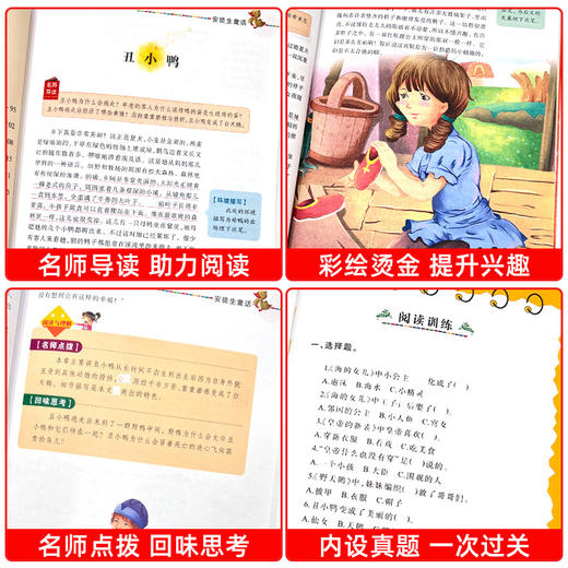 安徒生童话 美绘版 商品图3
