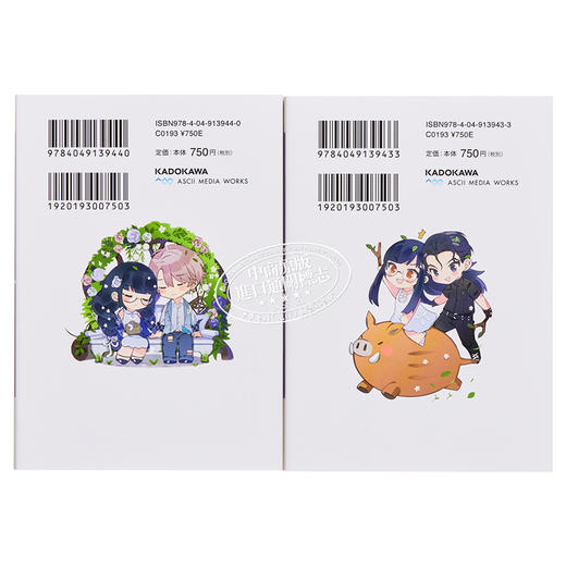 【中商原版】春夏秋冬代理者夏之舞 上下两册小说套装 晓佳奈 日文原版 春夏秋冬代行者 夏の舞 上下 商品图1