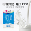 【天友】纯牛奶早餐奶百特酸奶1盒 商品缩略图2