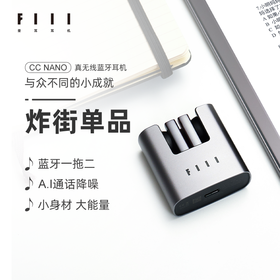 FIIL CC nano真无线蓝牙耳机音乐耳机苹果华为小米手机通用