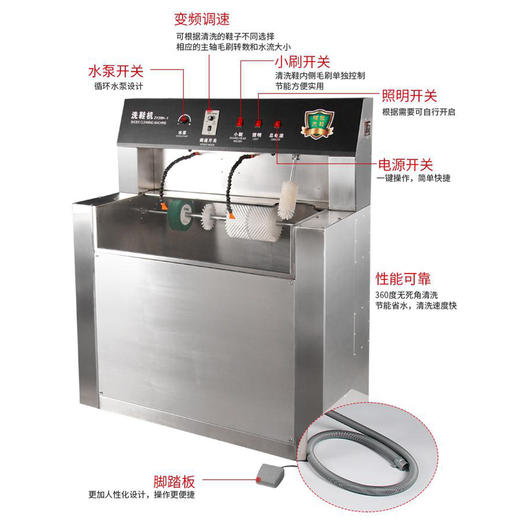 20H-1型洗鞋机 商品图1