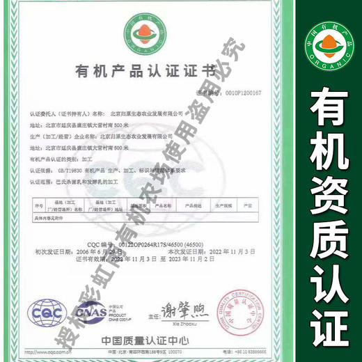 京津冀顺丰包邮 当天日期发货 归原有机脱脂低脂凝固型酸奶115g*10盒 无添加剂 商品图1