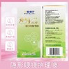 保视宁补氧N次方120ml隐形眼镜护理液 商品缩略图3