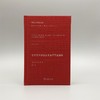 论作为科学的法学的不可或缺性（德国法学名家名篇） 商品缩略图1