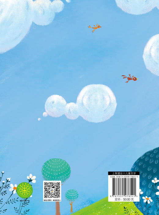 小蜗牛上学记 商品图1