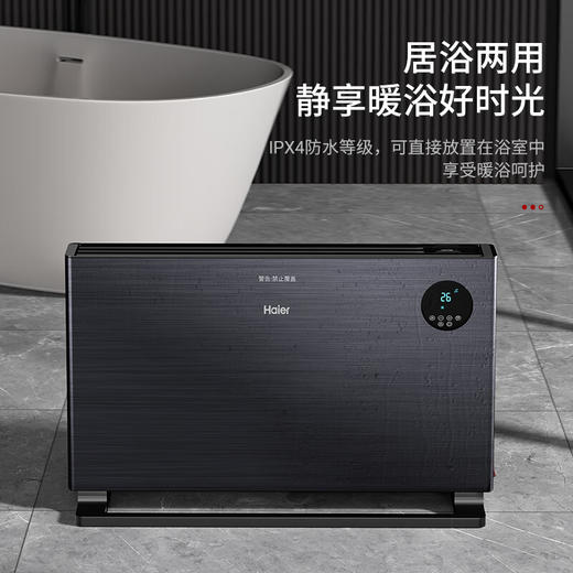 海尔（Haier） 大面积石墨烯取暖器客厅欧式快热炉对流节能轻音防水电暖气片家用电暖器无光烤火炉 【石墨烯速热】等离子杀菌加湿HKS2206HX 商品图3