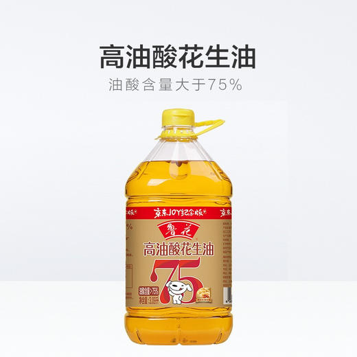 鲁花 食用油  5S压榨 高油酸花生油3.09L 油酸含量大于75% 商品图2