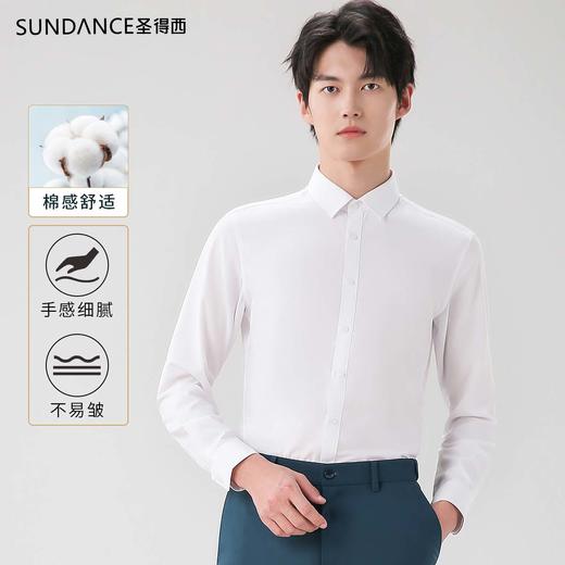 圣得西衬衫男长袖春季帅气修身商务正装纯色职业白衬衣男2112953801 商品图0