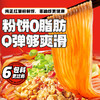 食族人酸辣粉130g*6桶整箱装 粉丝酸辣粉重庆风味正宗红薯粉拌粉方便速食品休闲零食小吃 商品缩略图2