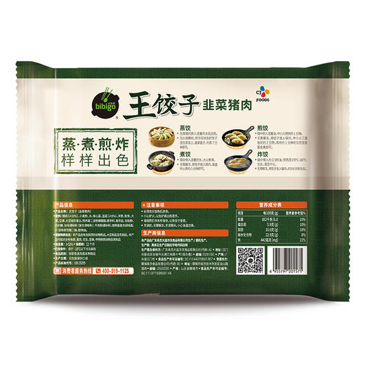 必品阁王饺子韭菜猪肉馅490克 商品图4