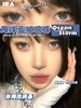 IRA  美瞳半年抛 海洋风暴 直径14.2mm着色13.4mm 商品缩略图5