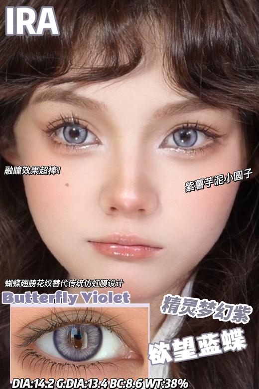 IRA 美瞳半年抛 欲望蓝蝶 直径14.2mm着色13.4mm 商品图4