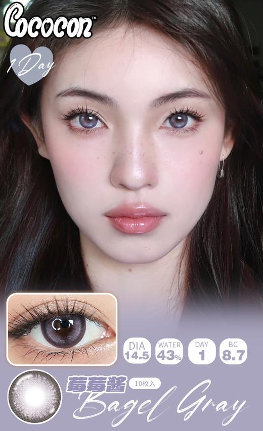 cococon 美瞳日抛 莓莓酱 直径14.5mm着色14.0mm 商品图1