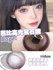 cococon 美瞳日抛 莓莓酱 直径14.5mm着色14.0mm 商品缩略图0