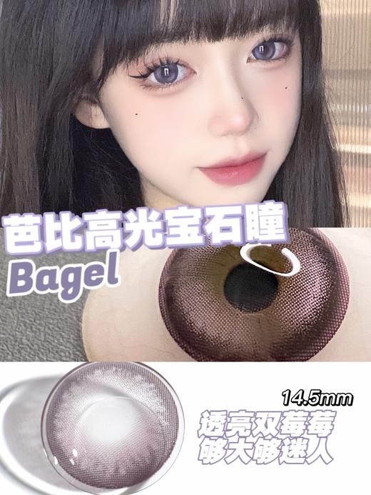 cococon 美瞳日抛 莓莓酱 直径14.5mm着色14.0mm 商品图0