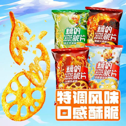 藕的脆片川辣热卤味55g 商品图1