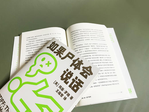 如果尸体会说话 商品图2