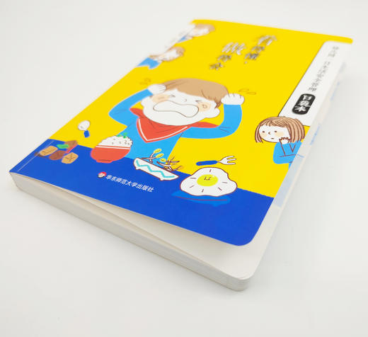 看得懂，做得会 幼儿园一日生活安全管理口袋本 李娟梅 商品图5