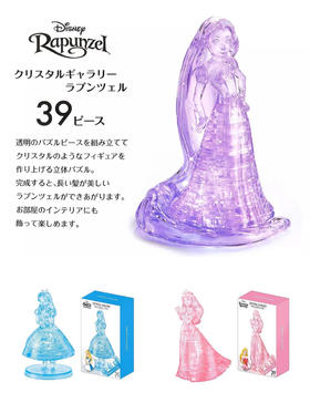 日本进口BEVERLY3D立体拼图/迪士尼公主/益智玩具/高达/城堡/马车/礼物摆件