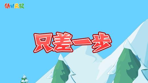 2022年12月  动画  只差一步 商品图0