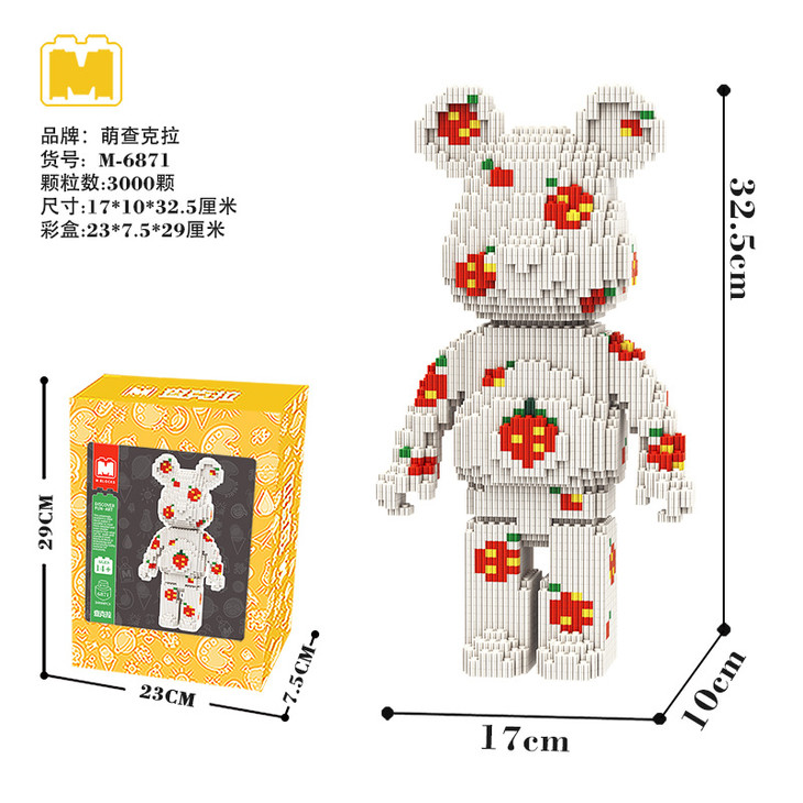 M6871【暴力熊系列】积木熊草莓1X3