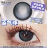 kikicon  半年抛 美瞳 蓝气球 直径14.5mm 着色13.9mm 商品缩略图13