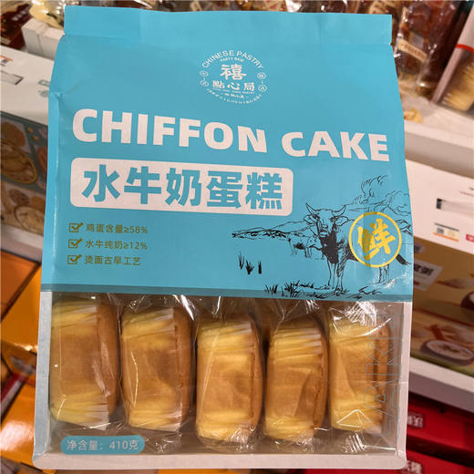 陈小晨水牛奶蛋糕410g（8A) 商品图2