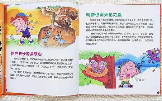 弟子规：我的第一本人生宝典 商品图2