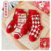【4双礼盒装 玉兔新年袜】儿童袜子秋冬新款卡通大红喜庆新春袜韩版儿童圣诞袜 商品缩略图7