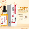 【好物推荐】扭转衰老 紧致抗皱 六胜肽抗皱原液 提拉紧致淡化细纹补水保湿护肤原液收毛孔30ml/瓶 商品缩略图0