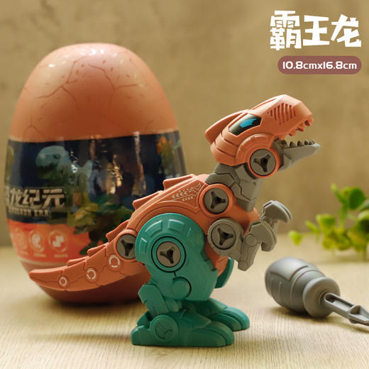 儿童拆装恐龙蛋 商品图0