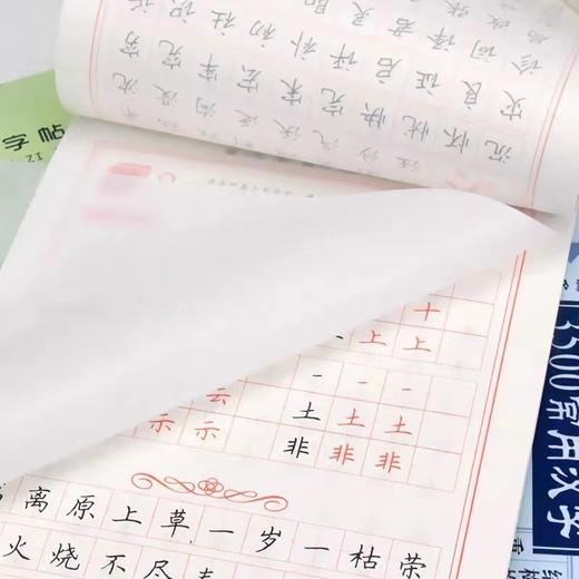 墨香中国田英章楷书硬笔临摹字帖入门基础训练钢笔楷书字帖成年男生女生字体漂亮书法小学楷体初中高中生古诗词大学生成人正楷字帖 商品图3