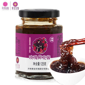 玫瑰鲜花酱125g