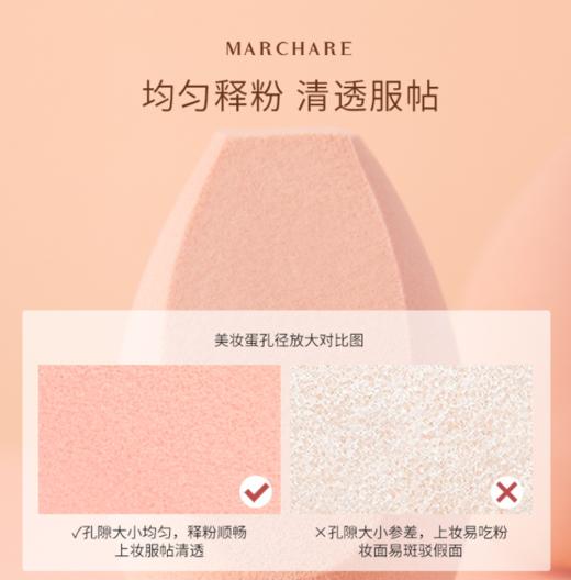 【美妆个护】三月兔/Marchare朝雾玫瑰美妆蛋独立包装干湿两用气垫粉扑蛋 商品图3