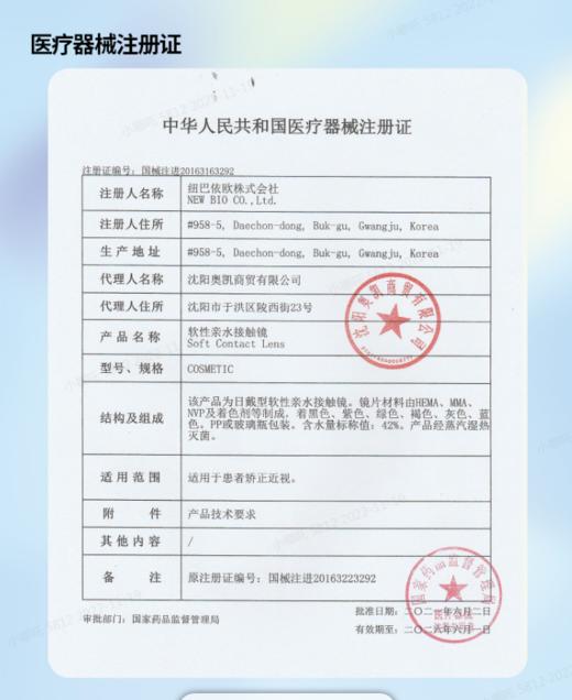 Unikiss【结束前通知】年抛 商品图1