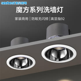 魔方洗墙灯（18W中性光停产）