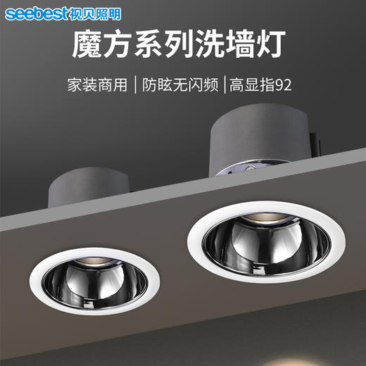 魔方洗墙灯（18W部分停产） 商品图0