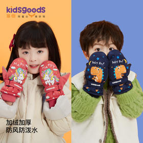 【全指360°锁温 再也不怕冻坏小手】冬季儿童滑雪手套户外防风加绒加厚保暖卡通男女小孩子手套