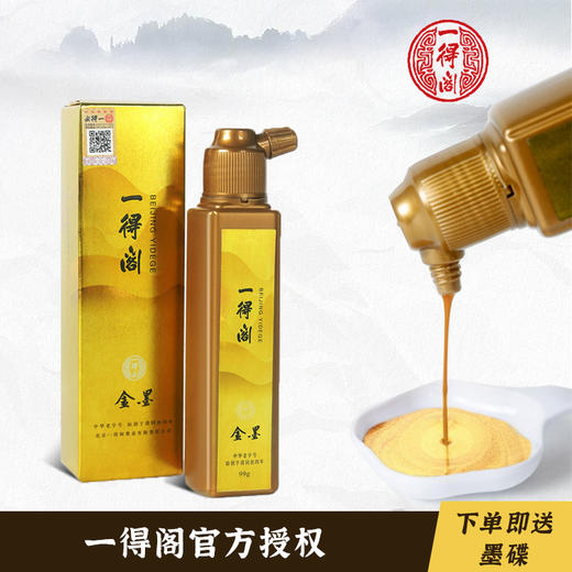 一得阁金色墨汁 商品图0