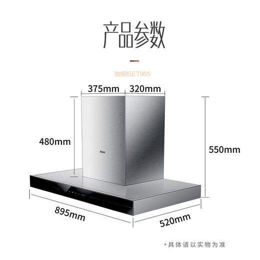 海尔（Haier）烟机 CXW-219-ET905 商品图13