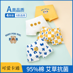 【4条装】面包兔A类儿童内裤 不夹屁屁宝宝无痕平角内裤 男童纯棉短裤