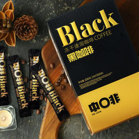 中啡冻干咖啡 大颗粒纯黑咖啡速溶咖啡粉100条200克 云南小粒咖啡