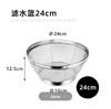 捷克进口/ tescoma 不锈钢滤水篮 厨房圆形洗菜篮淘米沥水筛蔬果篮漏盆 备菜三件套 商品缩略图7