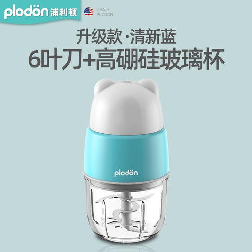 美国plodon普利顿浦力顿宝宝辅食机料理机打泥 8106  XR 商品图7