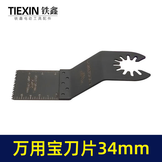 【货号00944】万用宝刀片切割机刀片35MM刀片木工锯齿片铝塑板 商品图2