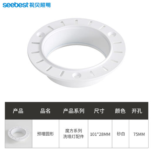 魔方预埋款（适用于12w洗墙灯魔方） 商品图4