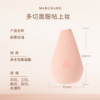 【美妆个护】三月兔/Marchare朝雾玫瑰美妆蛋独立包装干湿两用气垫粉扑蛋 商品缩略图1