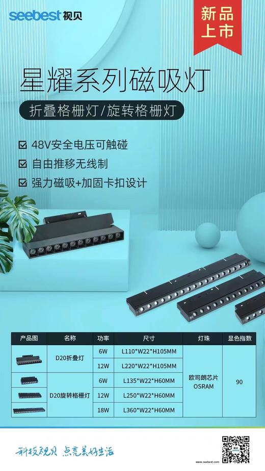 星耀系列-D20折叠格栅灯(3000k停产) 商品图4