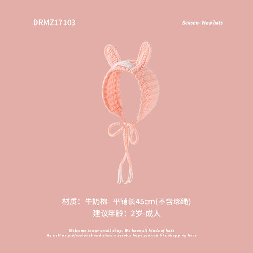 【12款 清新甜美 防风保暖】秋冬新款儿童帽子韩系男女童帽粉色兔子宝宝帽护耳保暖针织帽围巾 商品图3